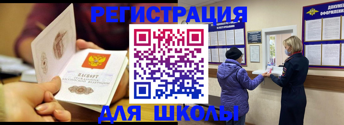 временная регистрация 2025 в Сольцах