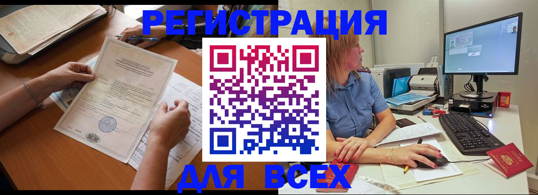 временная регистрация купить в Сольцах