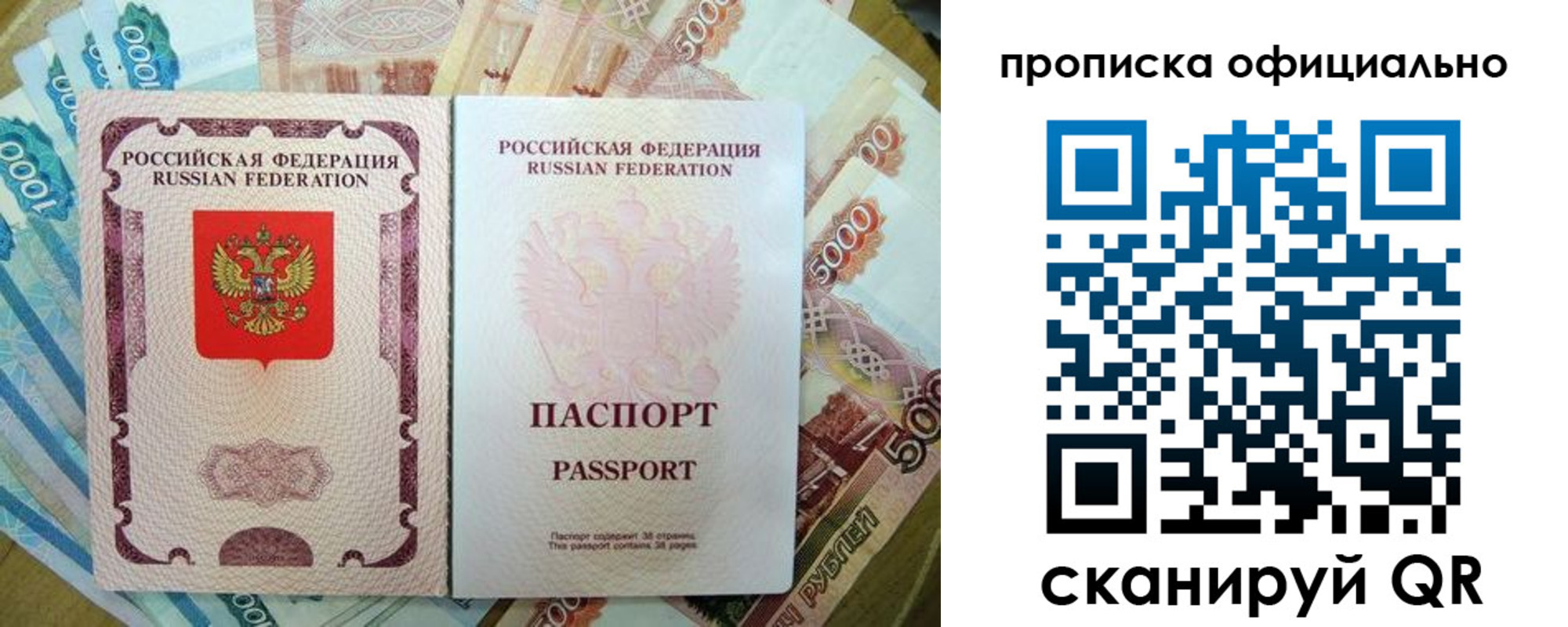 временная регистрация надежно в Сольцах