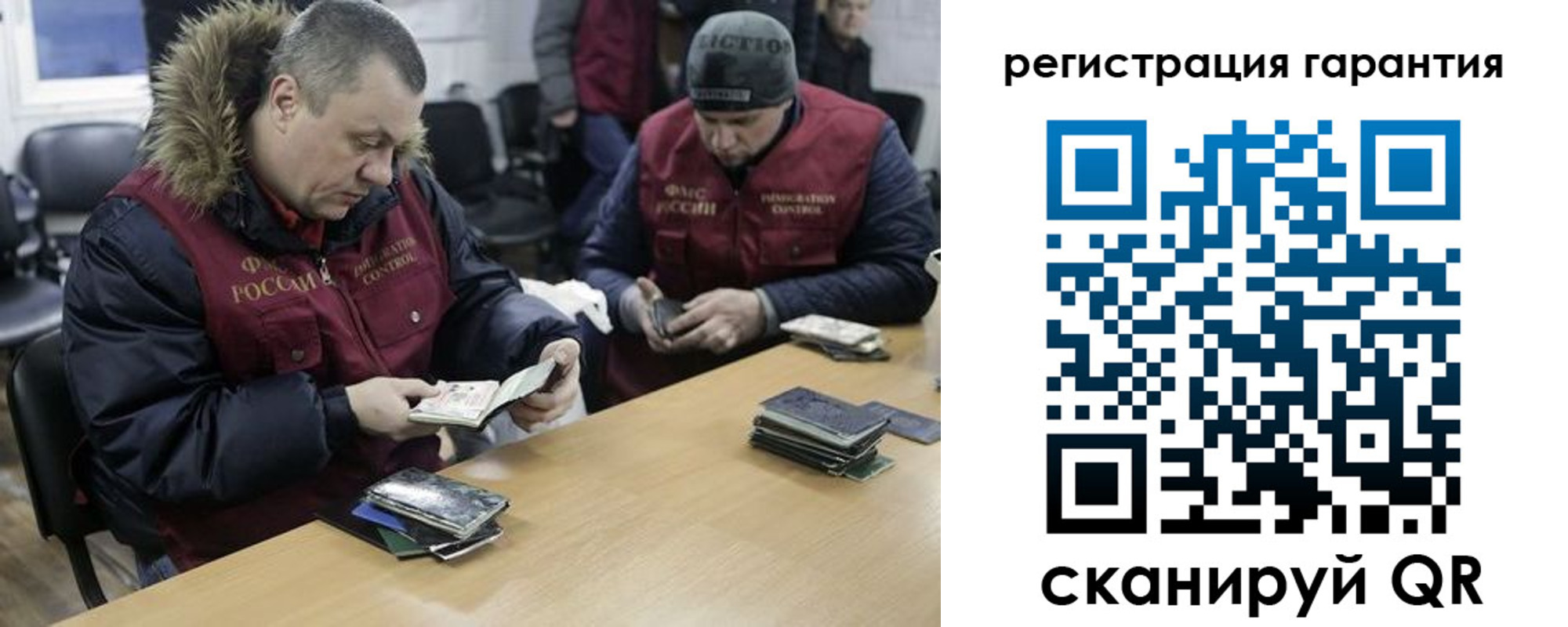 прописка для работы в Сольцах