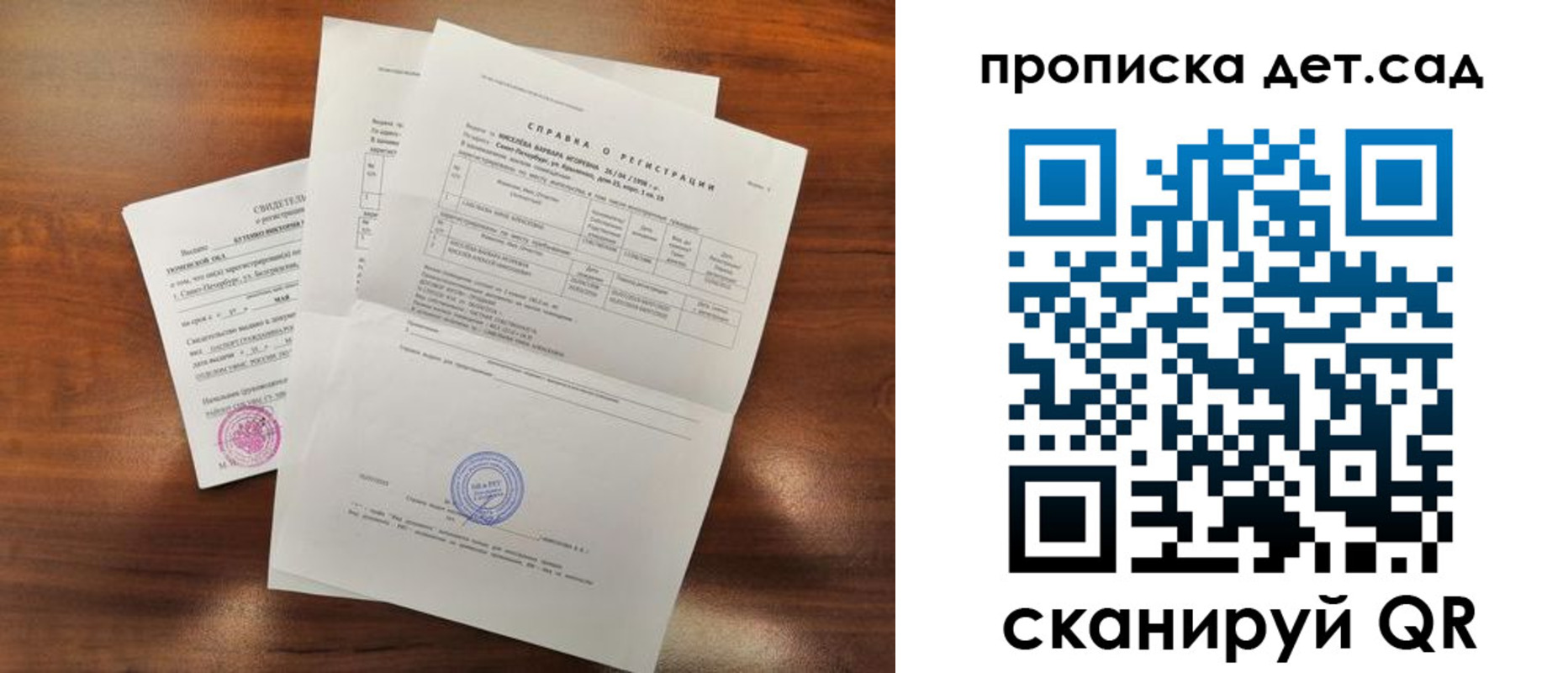 регистрация для школы в Сольцах