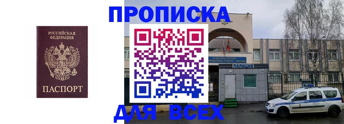 временная прописка в Сольцах