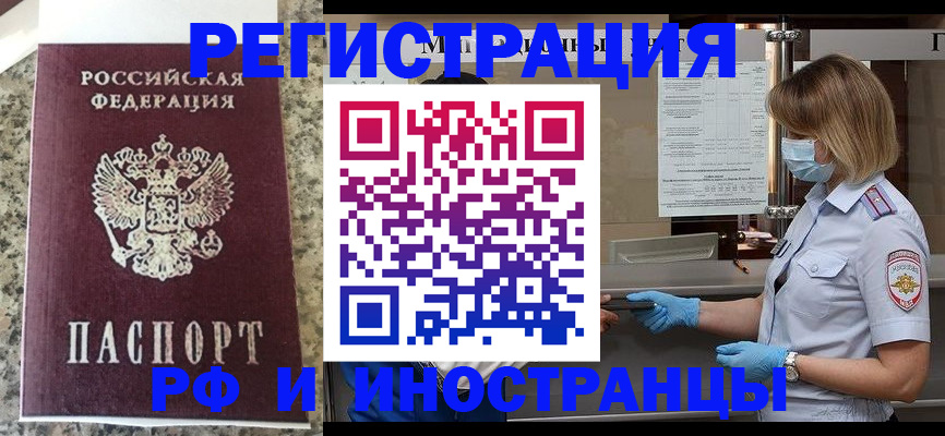 прописка ребенка в Сольцах