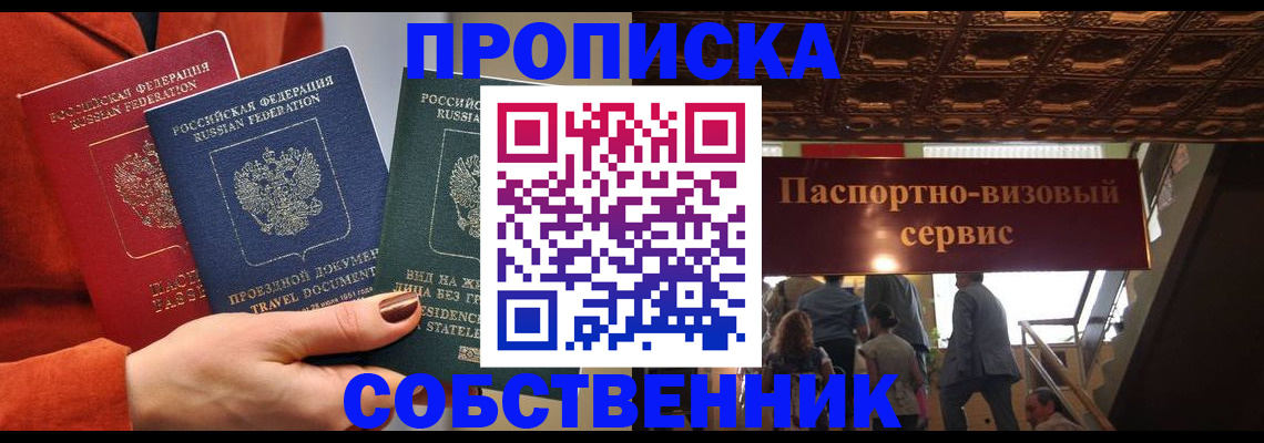 временная регистрация в квартире в Сольцах